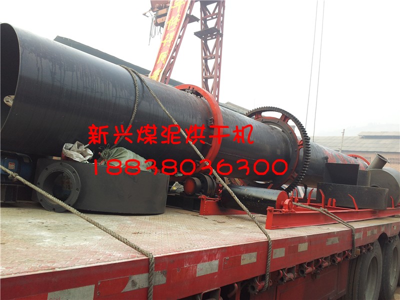 日產(chǎn)800噸煤泥烘干機(jī)