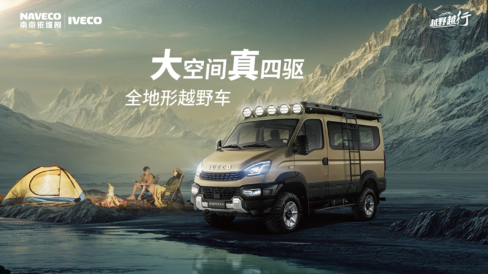 乘用版專業(yè)越野平臺(tái)