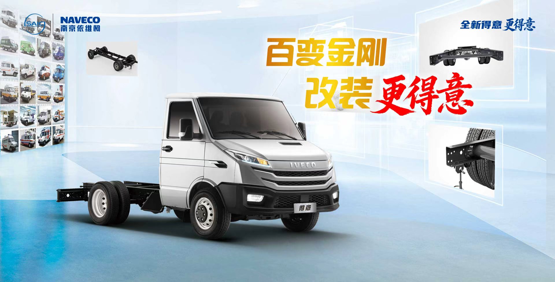 專業(yè)底盤（總質(zhì)量4.48噸）