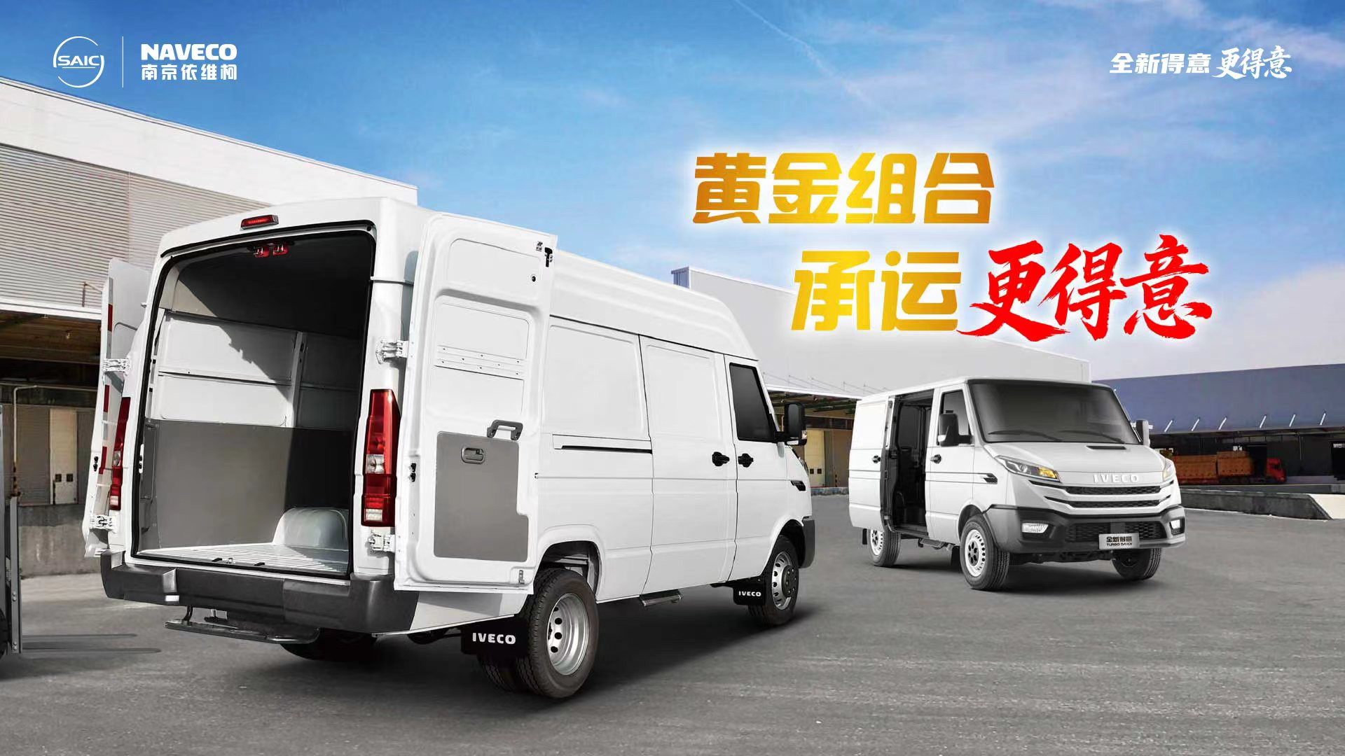 廂式車（7.8-11.3立方米）